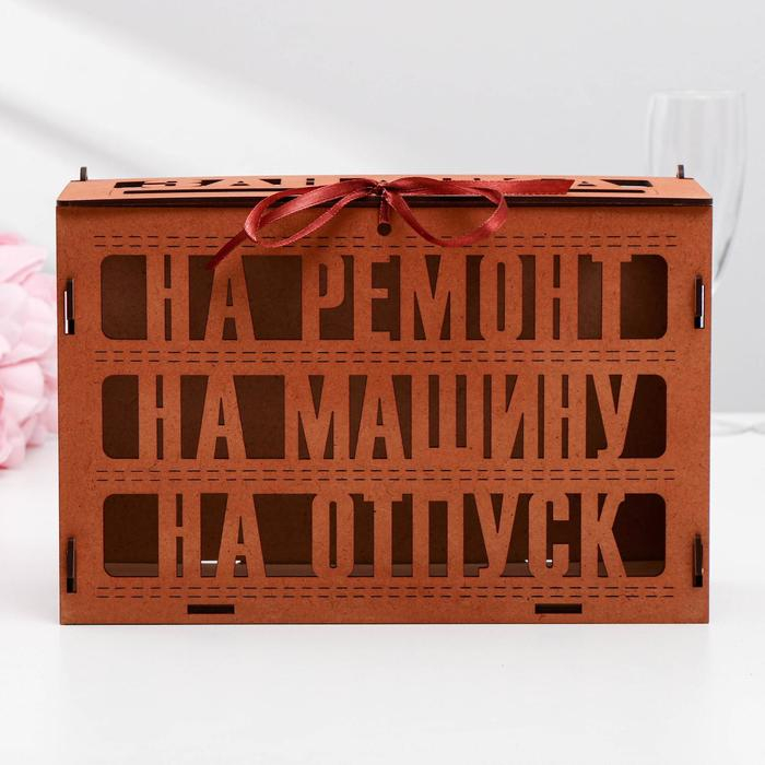 Семейный банк "Заначка", дуб, 27,5х12,5х19 см