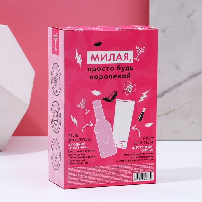 Подарочный набор косметики &laquo;Для рожденной кайфовать&raquo;, гель для душа во флаконе виски 250 мл и крем для тела 200 мл, Новый Год