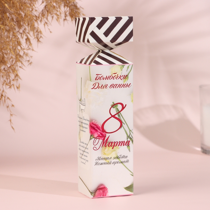 Бомбочки для ванны "С 8 марта, полосы", аромат лимон, 3 шт