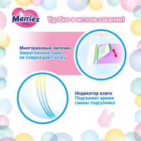 Подгузники Merries (до 5 кг), 90 шт