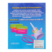 Подвижная игра &laquo;Лови на рог&raquo;, карточки и шапка единорог, от 2 игроков, 10+