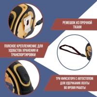 Рулетка ТУНДРА, двухкомпонентный корпус, автостоп, 7.5 м х 25 мм