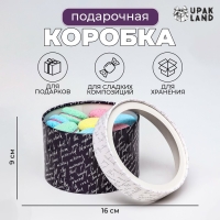 Коробка для макарун тубус с окном " Рукопись " 16 х 16 х 9 см Коробка для макарун тубус с окном " Рукопись " 16 х 16 х 9 см