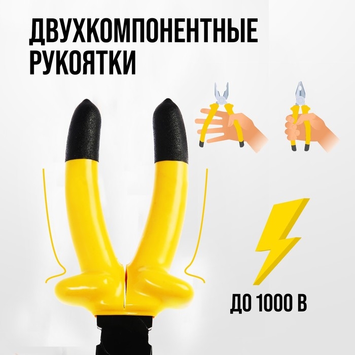 Плоскогубцы диэлектрические ТУНДРА, изолирующие рукоятки из резины до 1000 В, 180 мм Плоскогубцы диэлектрические ТУНДРА, изолирующие рукоятки из резины до 1000 В, 180 мм