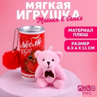 Мягкая игрушка &laquo;Люблю тебя!&raquo;, медведь, цвета МИКС