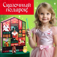 Адвент-календарь &laquo;С Новым годом&raquo;