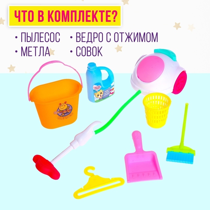 Аксессуары для кукол: набор мебели &laquo;Хозяюшка&raquo;