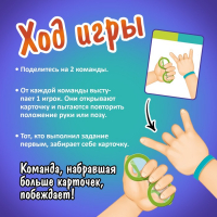 Настольная игра &laquo;Попробуй повтори&raquo;, 2-4 игрока, 4+