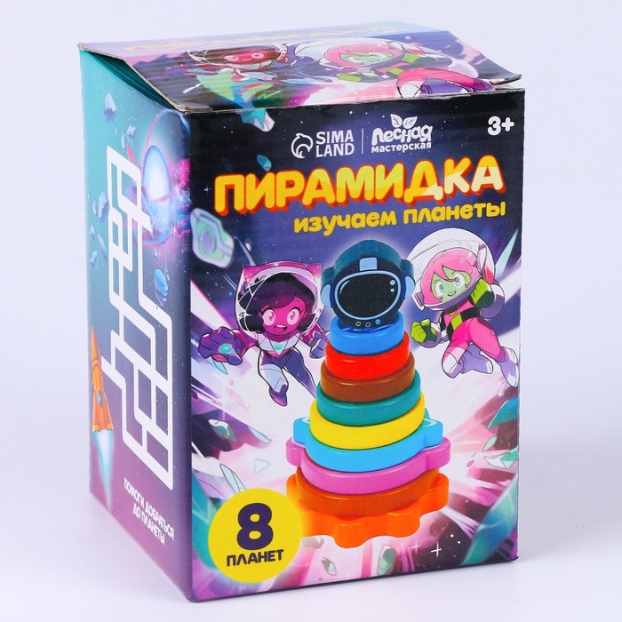 Деревянная пирамидка &laquo;Космос&raquo;, 16 см