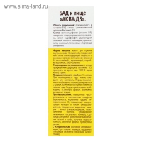 Витамин Mirrolla &laquo;Аква Д3&raquo; 15 000 МЕ, 10 мл