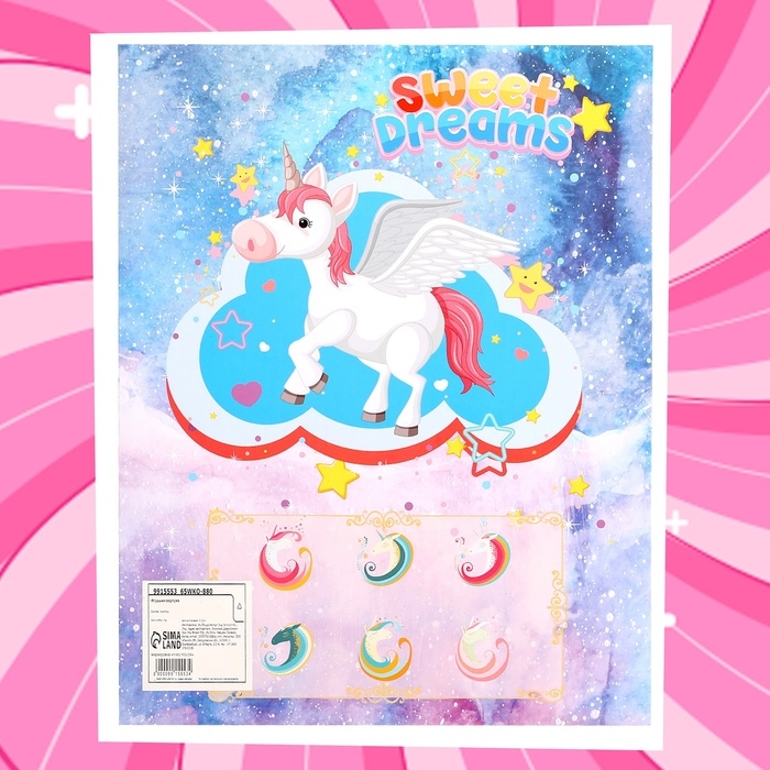 Детский игровой автомат &laquo;Любимый единорог&raquo; с игрушками, в наборе 6 шаров-сюрпризов