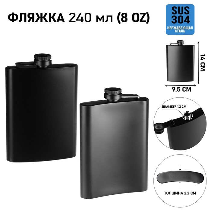 Фляжка для алкоголя, нержавеющая сталь, подарочная, армейская, 240 мл, 8 oz Фляжка для алкоголя, нержавеющая сталь, подарочная, армейская, 240 мл, 8 oz