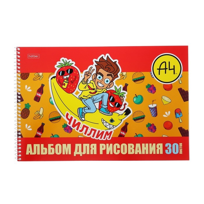 Альбом для рисования А4, 30 листов, Альбом для рисования А4, 30 листов, "Влад А4", на гребне, обложка мелованный картон, перфорация на отрыв, блок 100 г/м2, 5В МИКС