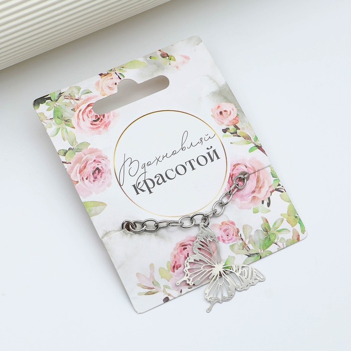 Браслет &laquo;Красота&raquo;, 18 см