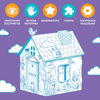 Домик-раскраска &laquo;Весёлые зверята&raquo;, 3в1