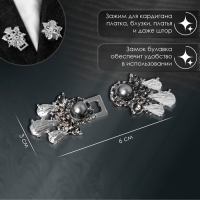 Зажим для кардигана &laquo;Барокко&raquo;, цвет серый в серебре
