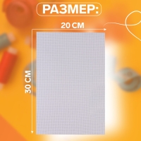 Канва для вышивания №16, 30 × 20 см, цвет белый Канва для вышивания №16, 30 × 20 см, цвет белый