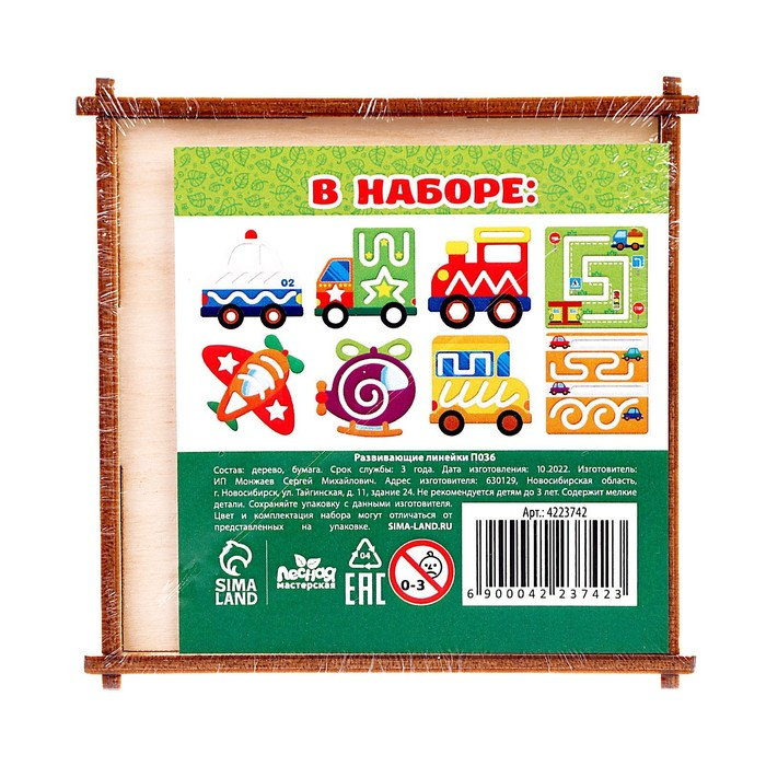 Набор трафаретов «Транспорт» Набор трафаретов «Транспорт»