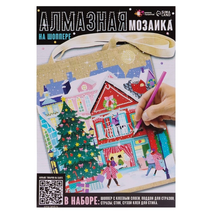 Шоперы с алмазной мозаикой &laquo;Новый год&raquo;