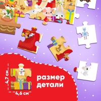 Пазл «Найди и покажи. Новогодний подарок», 35 деталей Пазл «Найди и покажи. Новогодний подарок», 35 деталей