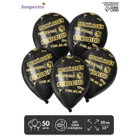 Воздушный шар латексный 12" &laquo;Атмосферненько&raquo;, пастель,  цвет чёрный, 50 шт.