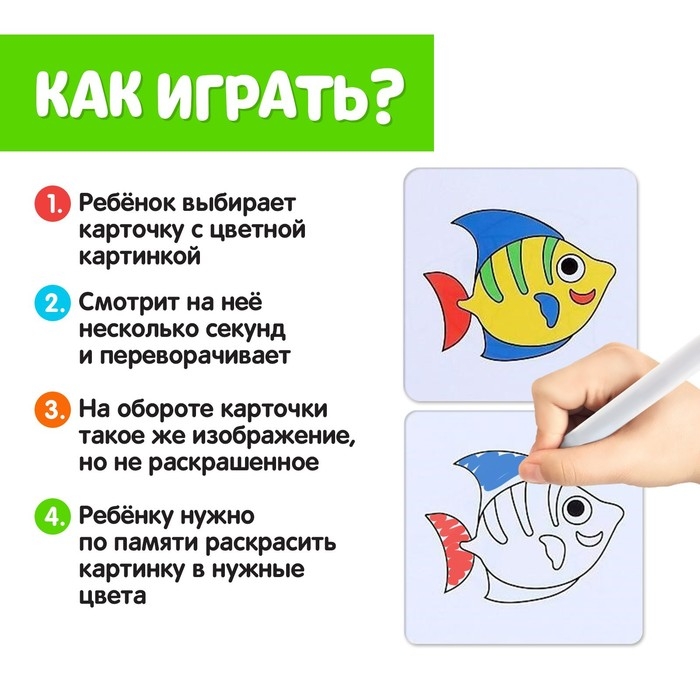 Набор пиши-стирай &laquo;Раскрась по образцу&raquo;, 20 заданий, 3+