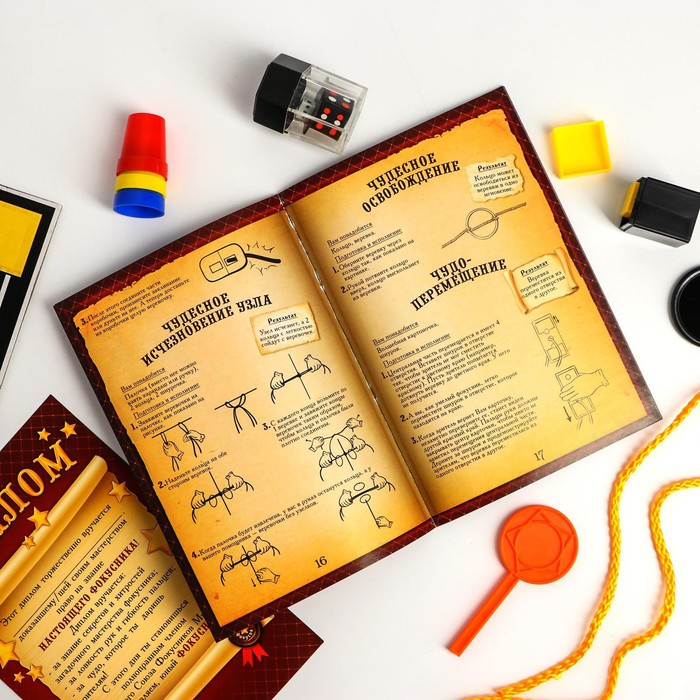 Фокусы &laquo;Большой набор фокусника&raquo;, 50 фокусов