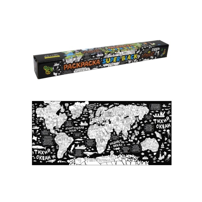 Раскраска &laquo;SuperBlack. Атлас&raquo;