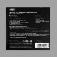 Светодиодный прожектор на солнечной батарее 16 Вт, выносная панель, пульт ДУ, 15 × 13 × 7 см, 6500К Светодиодный прожектор на солнечной батарее 16 Вт, выносная панель, пульт ДУ, 15 × 13 × 7 см, 6500К