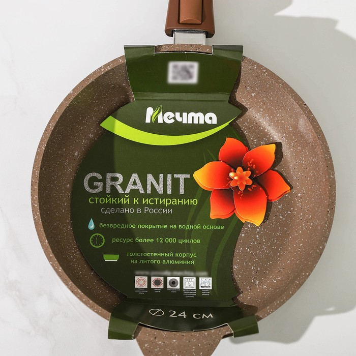 Сковорода &laquo;Гранит Brown&raquo;, d=24 см, антипригарное покрытие, съёмная ручка, цвет МИКС