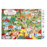 Книжка с окошками «Виммельбух. Город» Книжка с окошками «Виммельбух. Город»