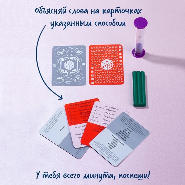 Настольно-печатная игра &laquo;Экивоки ШКЯ&raquo;