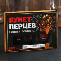 Набор специй &laquo;Букет перцев&raquo; для блюд: белый перец, чёрный и лимонный, 150 г (3 шт. х 50 г).
