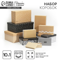 Набор коробок 10 в 1, упаковка подарочная, &laquo;Универсальный&raquo;, 12 х 7 х 4 - 32.5 х 20 х 12.5 см