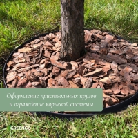 Лента бордюрная, 10 см &times; 9 м, толщина 0.6 мм, пластиковая, гофра, красная, Greengo