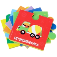 Мягкий пазл для малышей &laquo;Веселый транспорт&raquo;, 16 деталей, Крошка Я