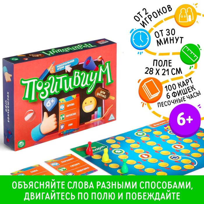 Настольная игра на объяснение слов &laquo;Позитивиум. Для детей&raquo;, 100 карт, 6+