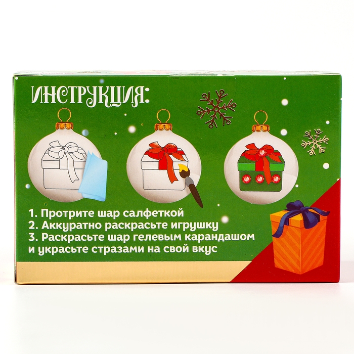Ёлочные шары под раскраску на новый год &laquo;Змея. Волшебные истории&raquo;, d = 5,5 см, новогодний набор для творчества