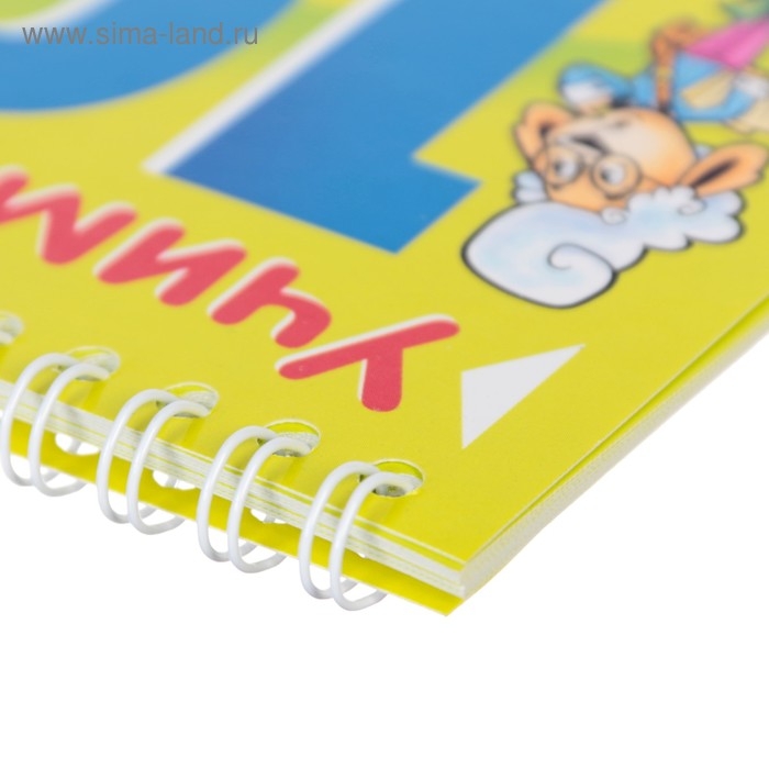 Обучающая игра &laquo;Учимся считать до 1000&raquo;