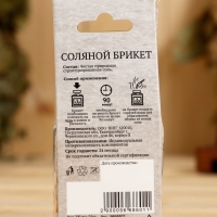 Соляной брикет куб 200 г "Добропаровъ" Соляной брикет куб 200 г "Добропаровъ"