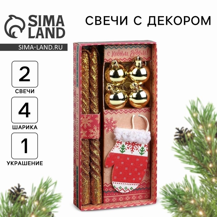 Новогодние витые свечи с декором &laquo;Тепла в Новом году!&raquo;, на Новый Год, набор