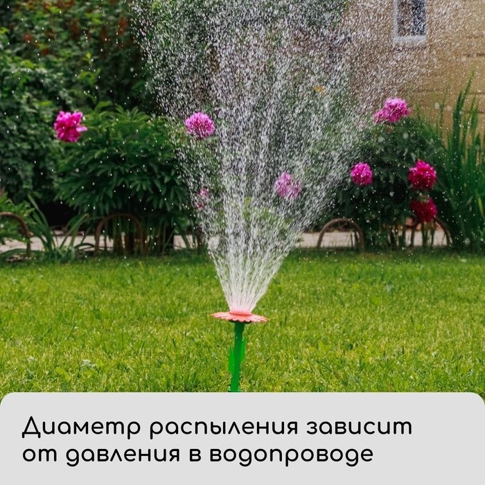 Распылитель-дождеватель, 29 см, пика, штуцер под шланг, пластик, цвет МИКС, &laquo;Цветочек&raquo;, Greengo