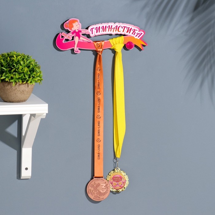 Медальница с наклейкой "Гимнастика" 26х12х0,6 см