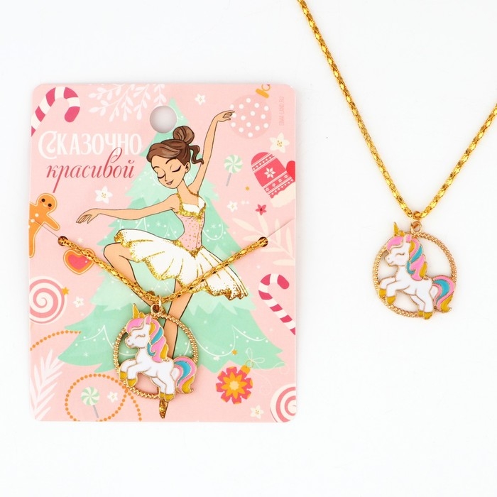 Подвеска новогодняя &laquo;Сказочно красивой&raquo; на Новый год, 8 х 10 см