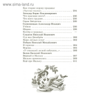 Хрестоматия &laquo;Произведения школьной программы&raquo;, 2-й класс