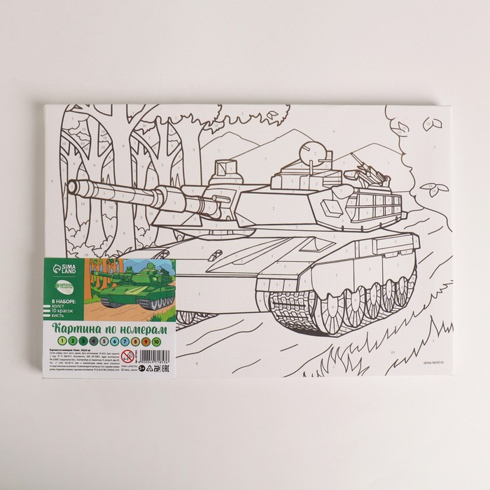 Картина по номерам для детей &laquo;Танк&raquo;, 20 х 30 см