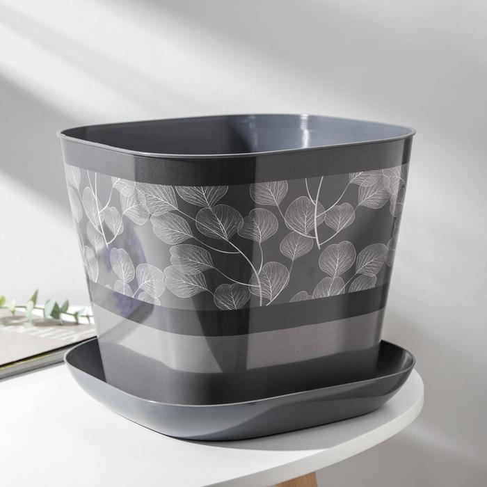 Горшок с поддоном &laquo;Листопад&raquo;, 7,3 л, цвет тёмно-серый