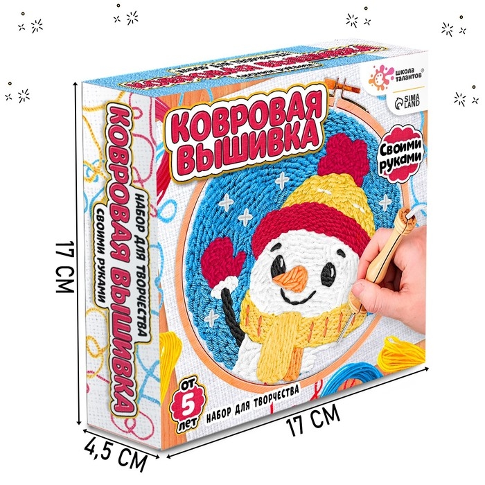 Набор для творчества «Ковровая вышивка. Снеговик» Набор для творчества «Ковровая вышивка. Снеговик»