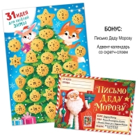 Новогодний набор &laquo;Буква-Ленд&raquo;, 12 книг в подарочной коробке + 2 подарка