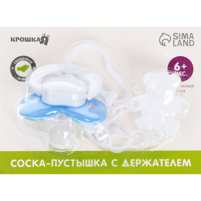 Соска - пустышка силиконовая ортодонтическая, от 6 мес., с держателем, цвет МИКС